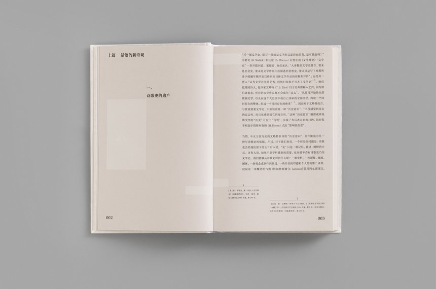 History and Scenery in Words: Basic Issues of Chinese New Poetry