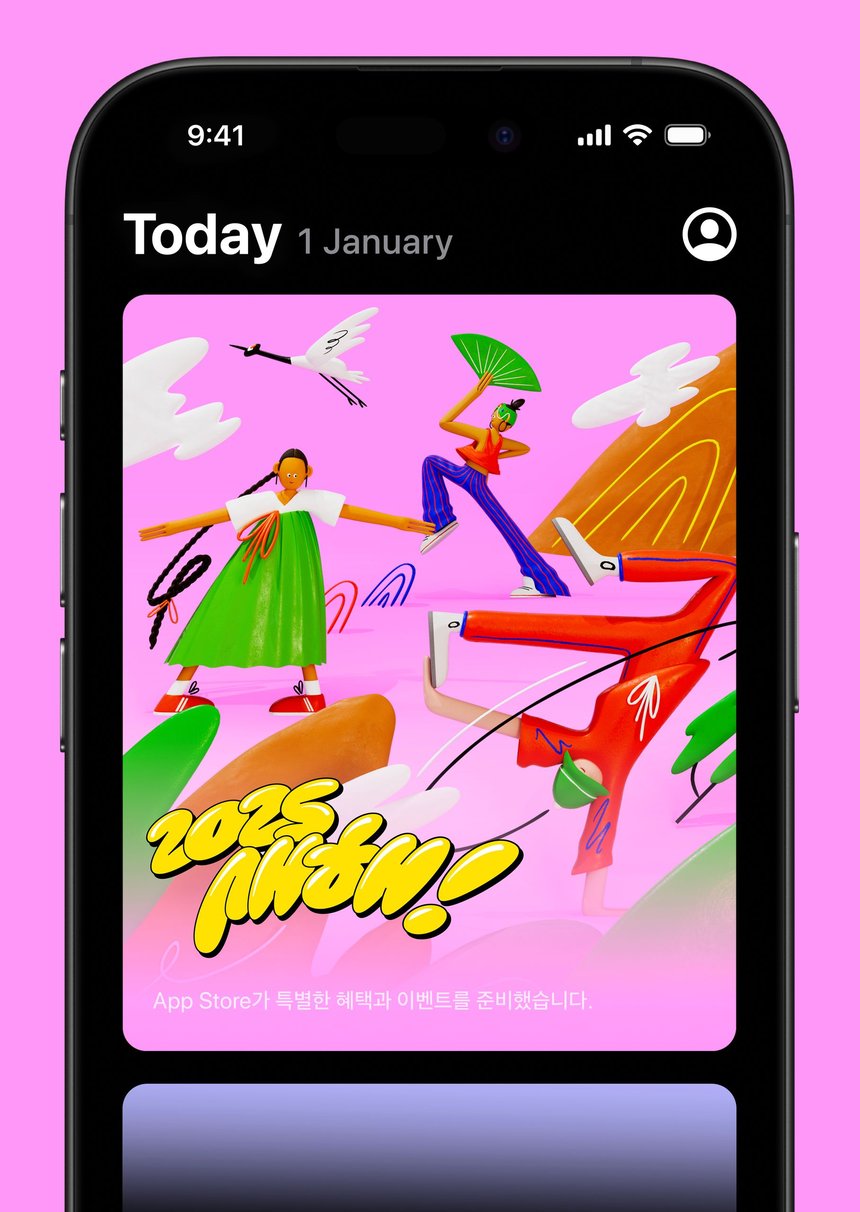 Heung! A Joyful Korean New Year on Apple Services